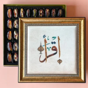 Art Frame Box - Iqraa